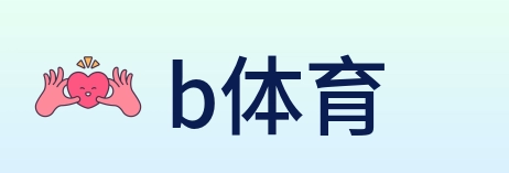 b体育 Logo